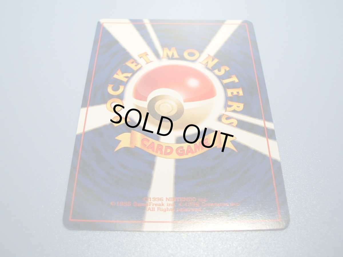 画像6: 第2回公式トーナメント入賞商品カード　No．2トレーナー　2016お正月イベント (6)