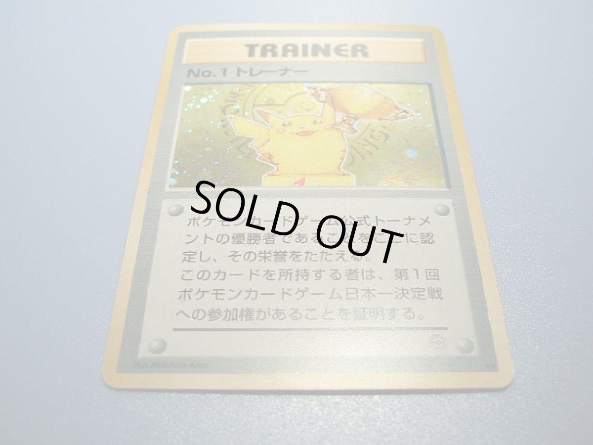 画像3: 第2回公式トーナメント入賞商品カード　No．1トレーナー　2016お正月イベント (3)