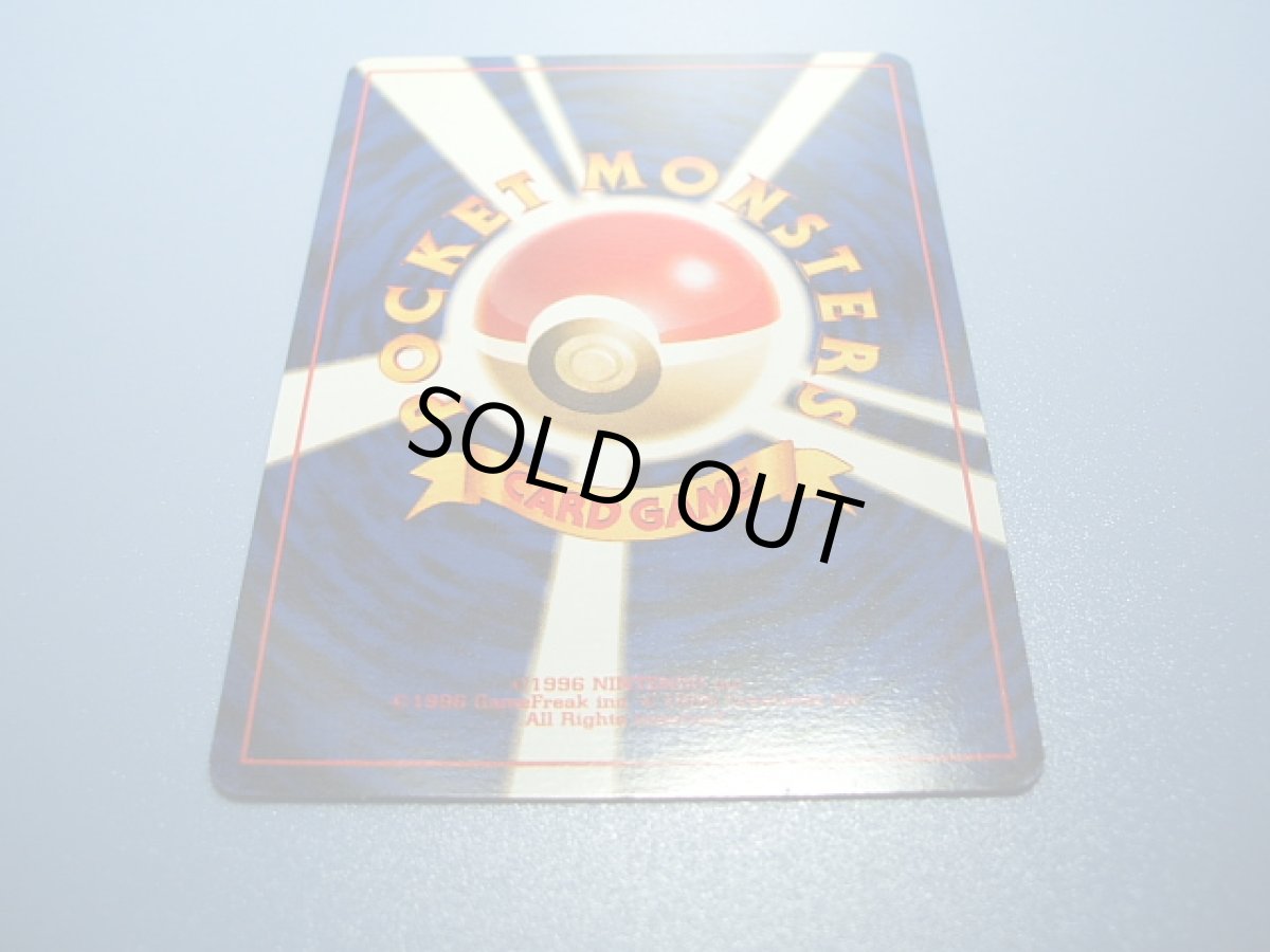 画像6: コイキング　タマムシ大学ハイパー博士試験賞品　2016お正月イベント (6)