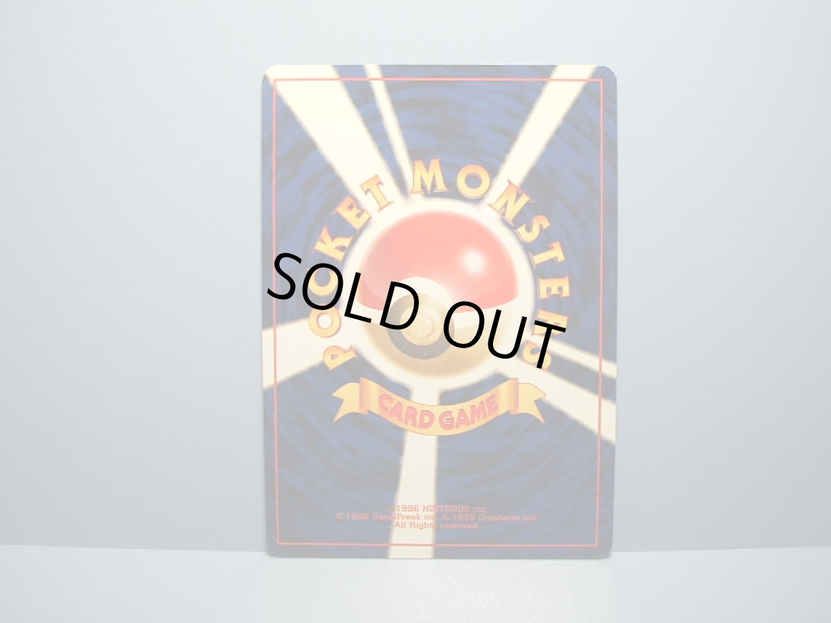 画像2: 第2回公式トーナメント入賞商品カード　No．2トレーナー　2016お正月イベント (2)