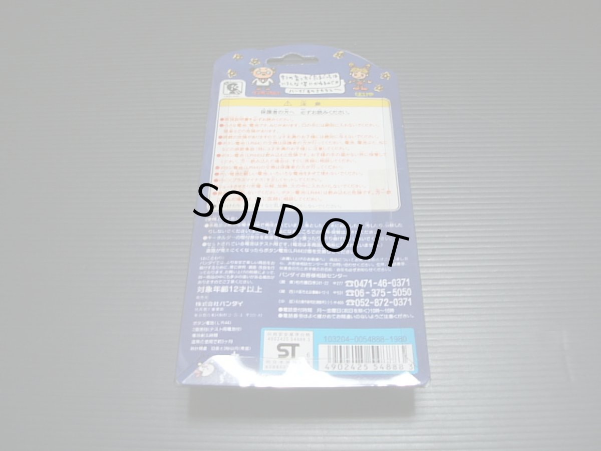 画像2: たまごっちホワイト ライトブルー 新品未使用 (2)