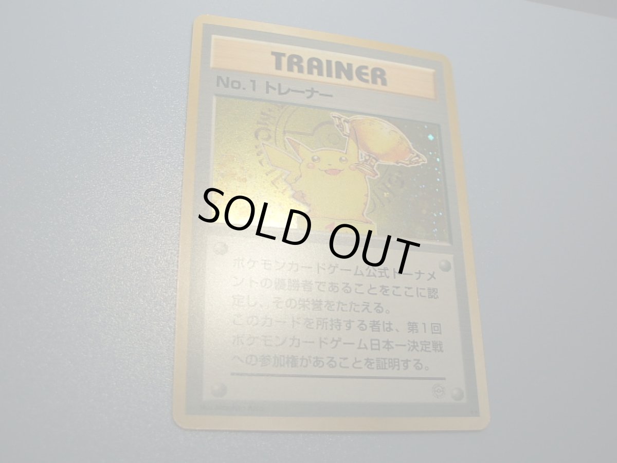 画像5: 第2回公式トーナメント入賞商品カード　No．1トレーナー　2016お正月イベント (5)