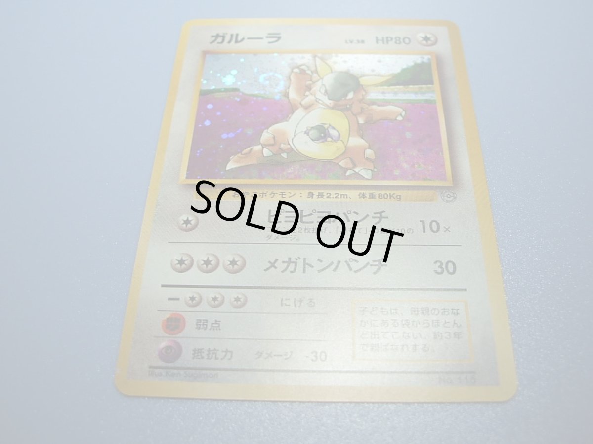 画像3: ガルーラ　親子ガルーラ　2016お正月イベント (3)