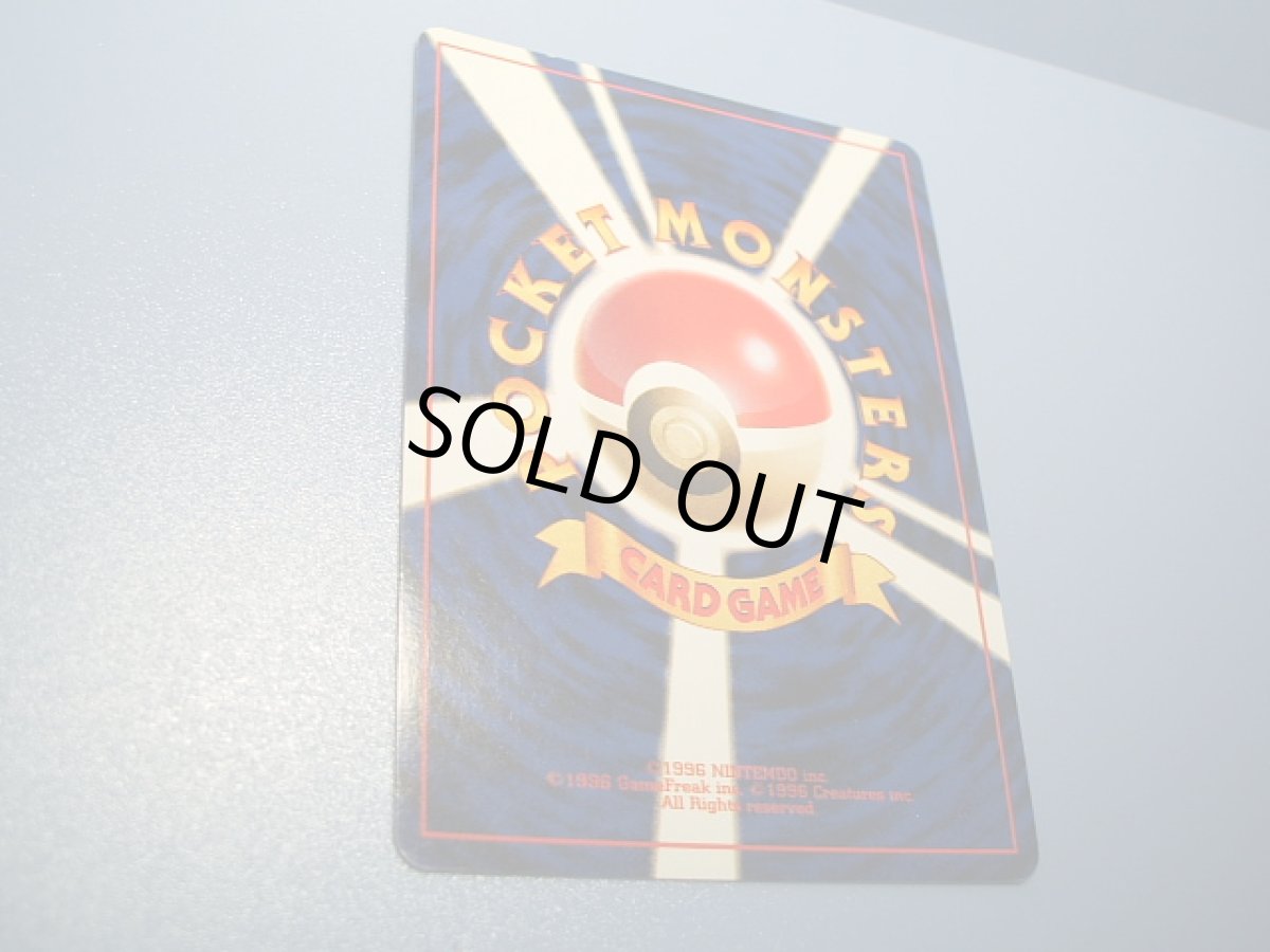 画像7: 第2回公式トーナメント入賞商品カード　No．3トレーナー　2016お正月イベント (7)