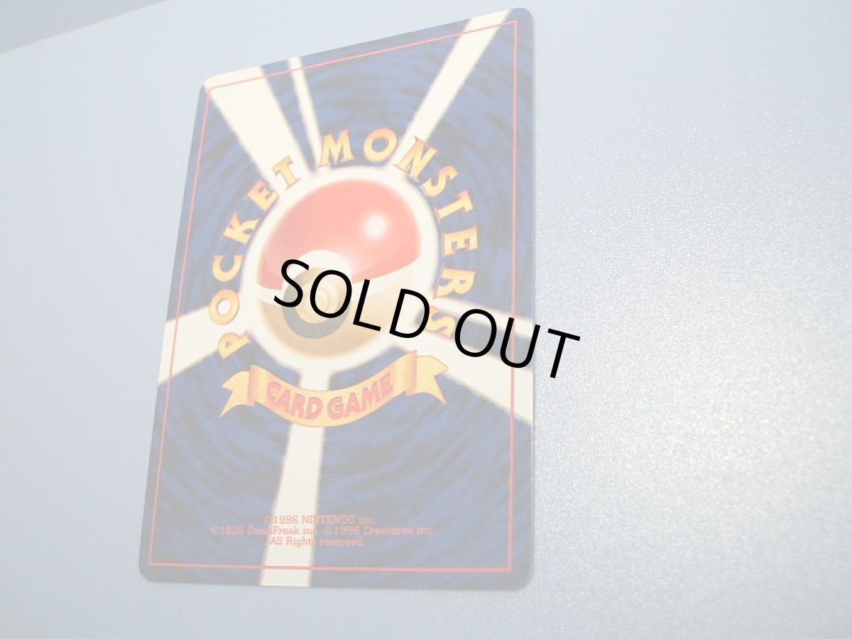 画像8: 第2回公式トーナメント入賞商品カード　No．2トレーナー　2016お正月イベント (8)