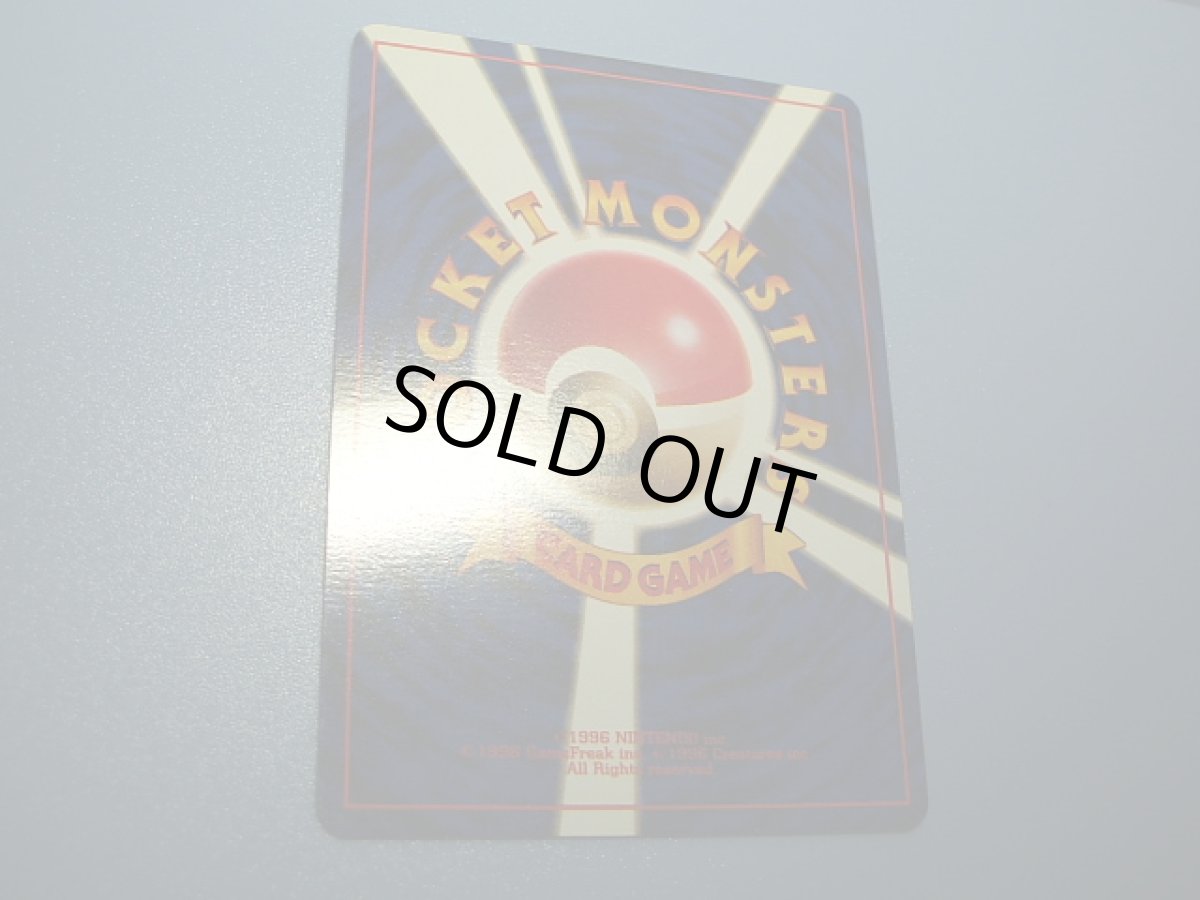 画像8: コイキング　タマムシ大学ハイパー博士試験賞品　2016お正月イベント (8)