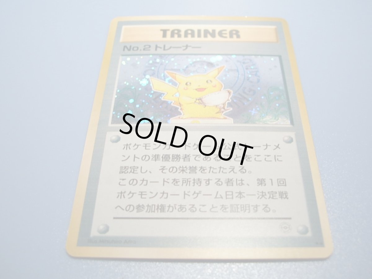 画像3: 第2回公式トーナメント入賞商品カード　No．2トレーナー　2016お正月イベント (3)