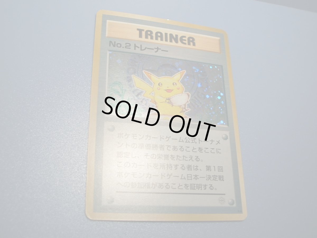 画像4: 第2回公式トーナメント入賞商品カード　No．2トレーナー　2016お正月イベント (4)