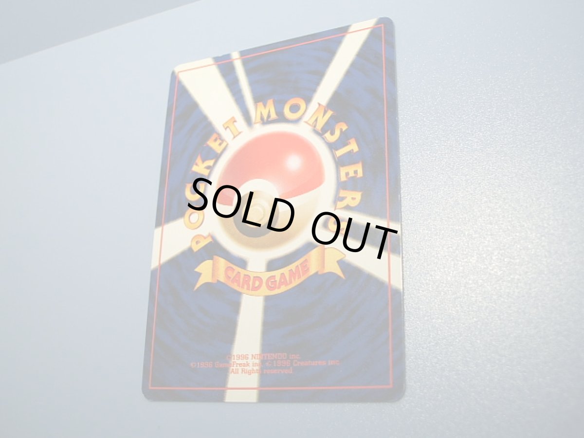 画像8: 第2回公式トーナメント入賞商品カード　No．3トレーナー　2016お正月イベント (8)