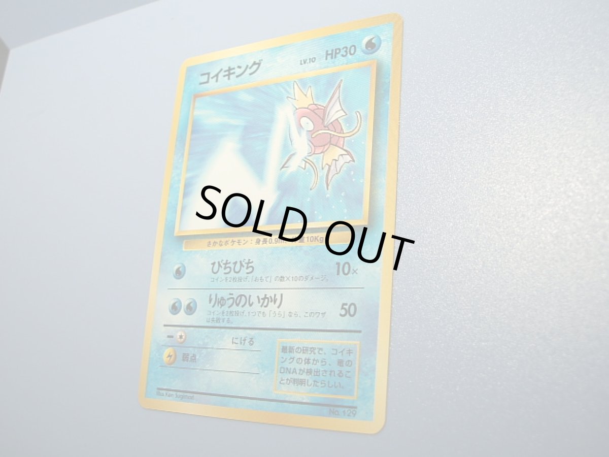 画像4: コイキング　タマムシ大学ハイパー博士試験賞品　2016お正月イベント (4)