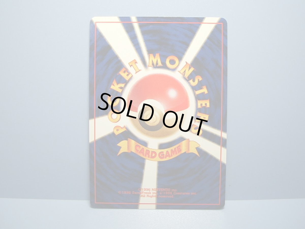 画像2: 第2回公式トーナメント入賞商品カード　No．1トレーナー　2016お正月イベント (2)