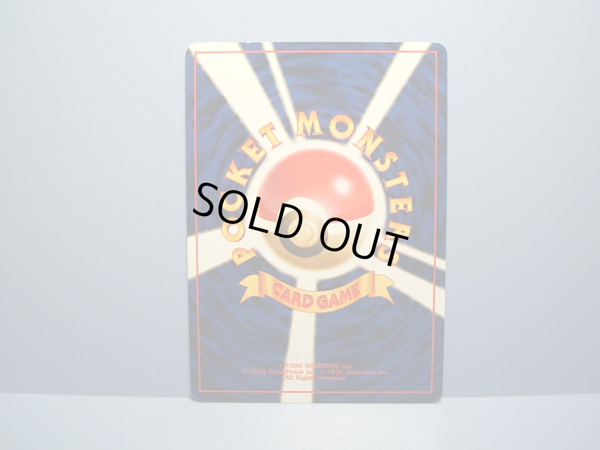 画像2: 第2回公式トーナメント入賞商品カード　No．3トレーナー　2016お正月イベント (2)