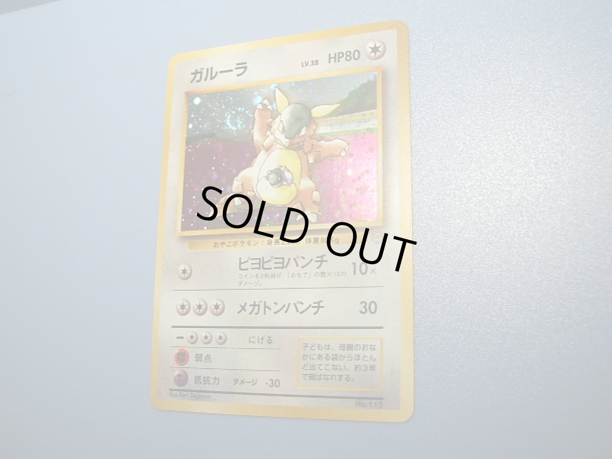 画像5: ガルーラ　親子ガルーラ　2016お正月イベント (5)