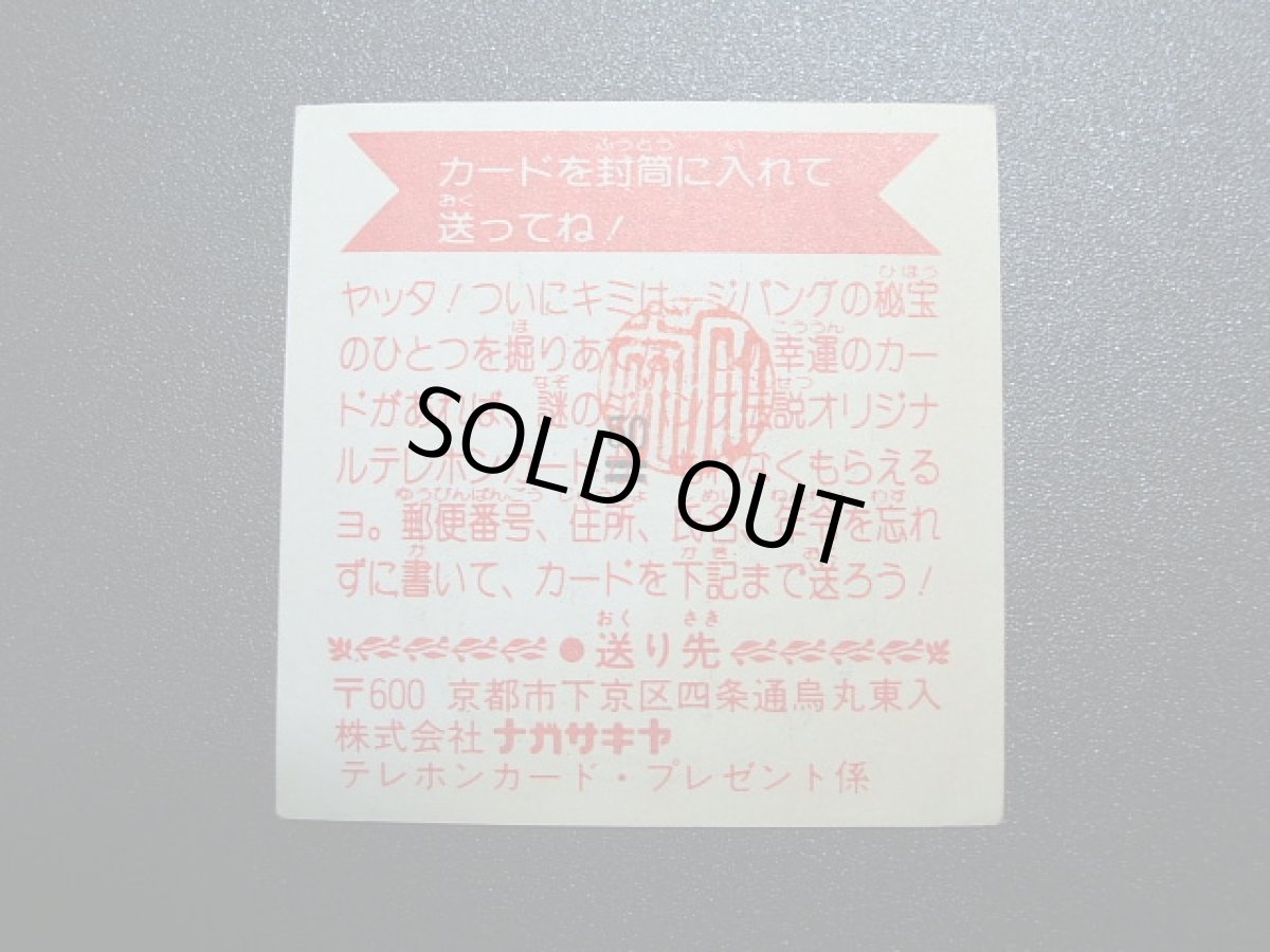 画像4: 埋蔵金　謎のジパング伝説　2016お正月イベント	 (4)