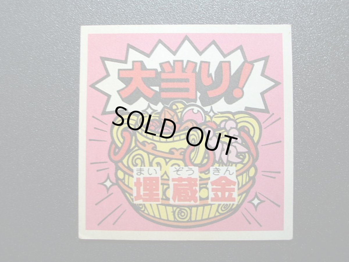 画像3: 埋蔵金　謎のジパング伝説　2016お正月イベント	 (3)