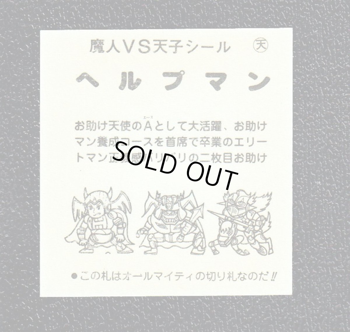 画像2: ヘルプマン　 (2)