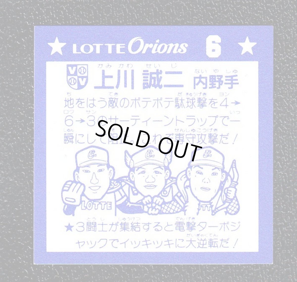 画像2: 鉄壁守護神 オリオンP2 2016お正月イベン (2)