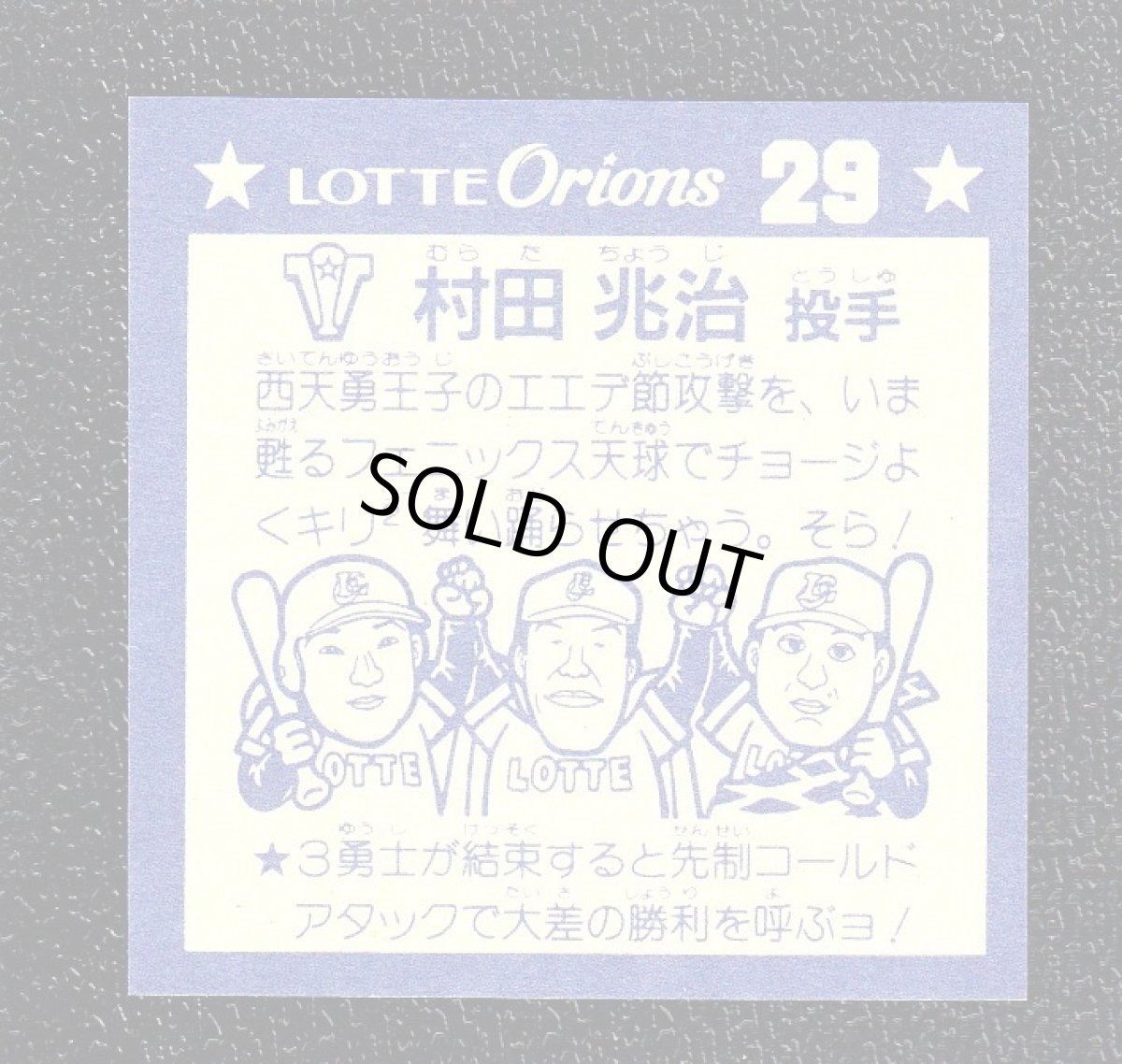 画像2: まさかり大明神No.2　オリオンP2　2016お正月イベン (2)