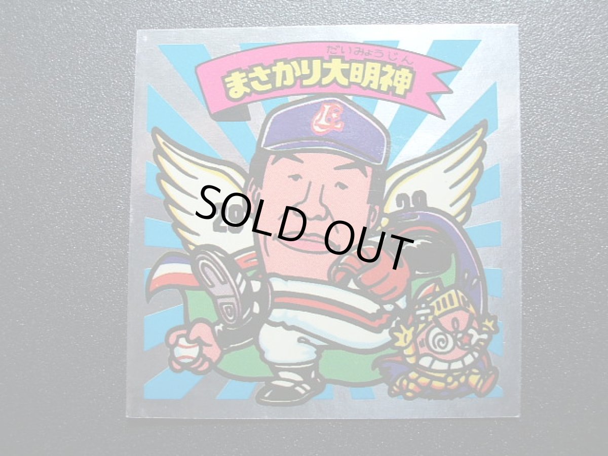 画像3: まさかり大明神No.1 オリオンP2 2016お正月イベン (3)