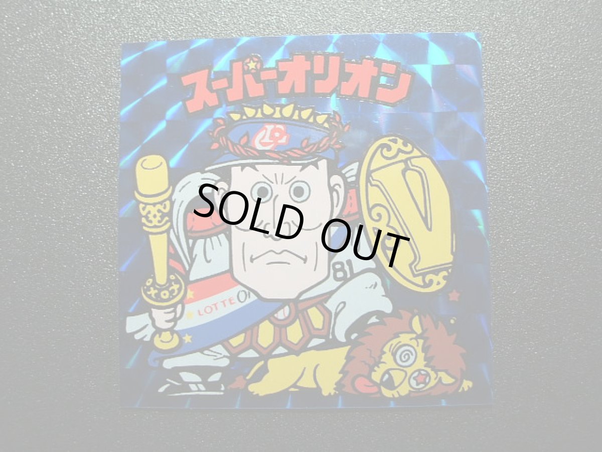 画像3: スーパーオリオン　オリオンP2　2016お正月イベン (3)