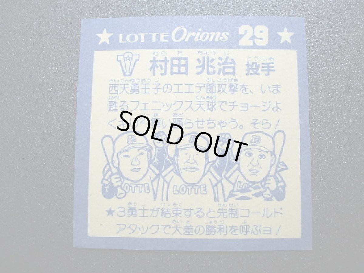 画像4: まさかり大明神No.2　オリオンP2　2016お正月イベン (4)