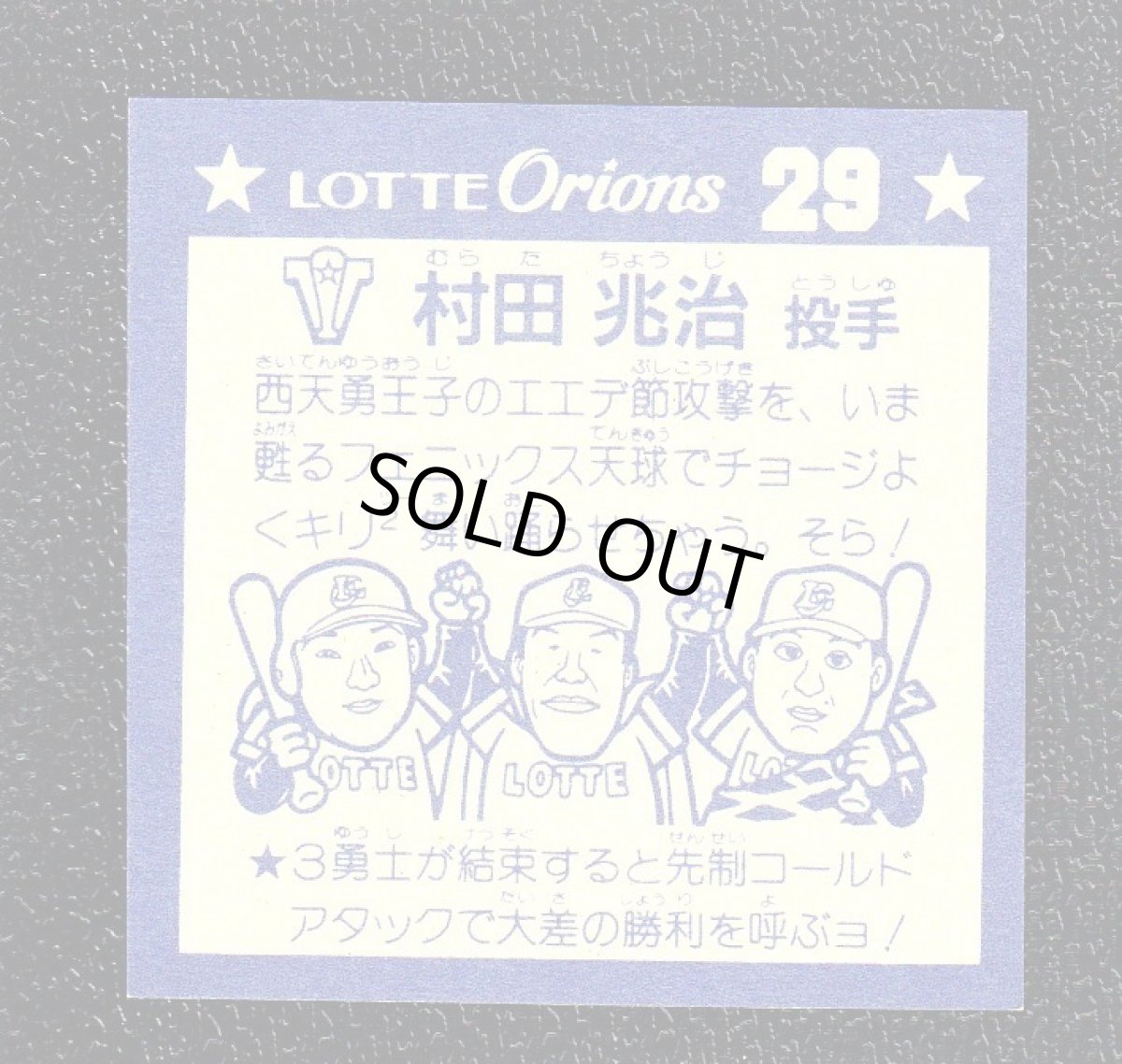 画像2: まさかり大明神No.1 オリオンP2 2016お正月イベン (2)