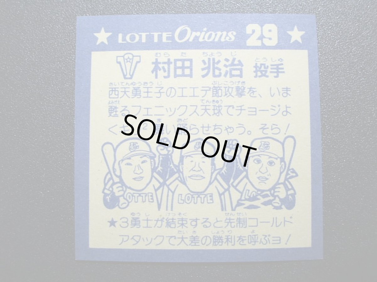 画像4: まさかり大明神No.1 オリオンP2 2016お正月イベン (4)