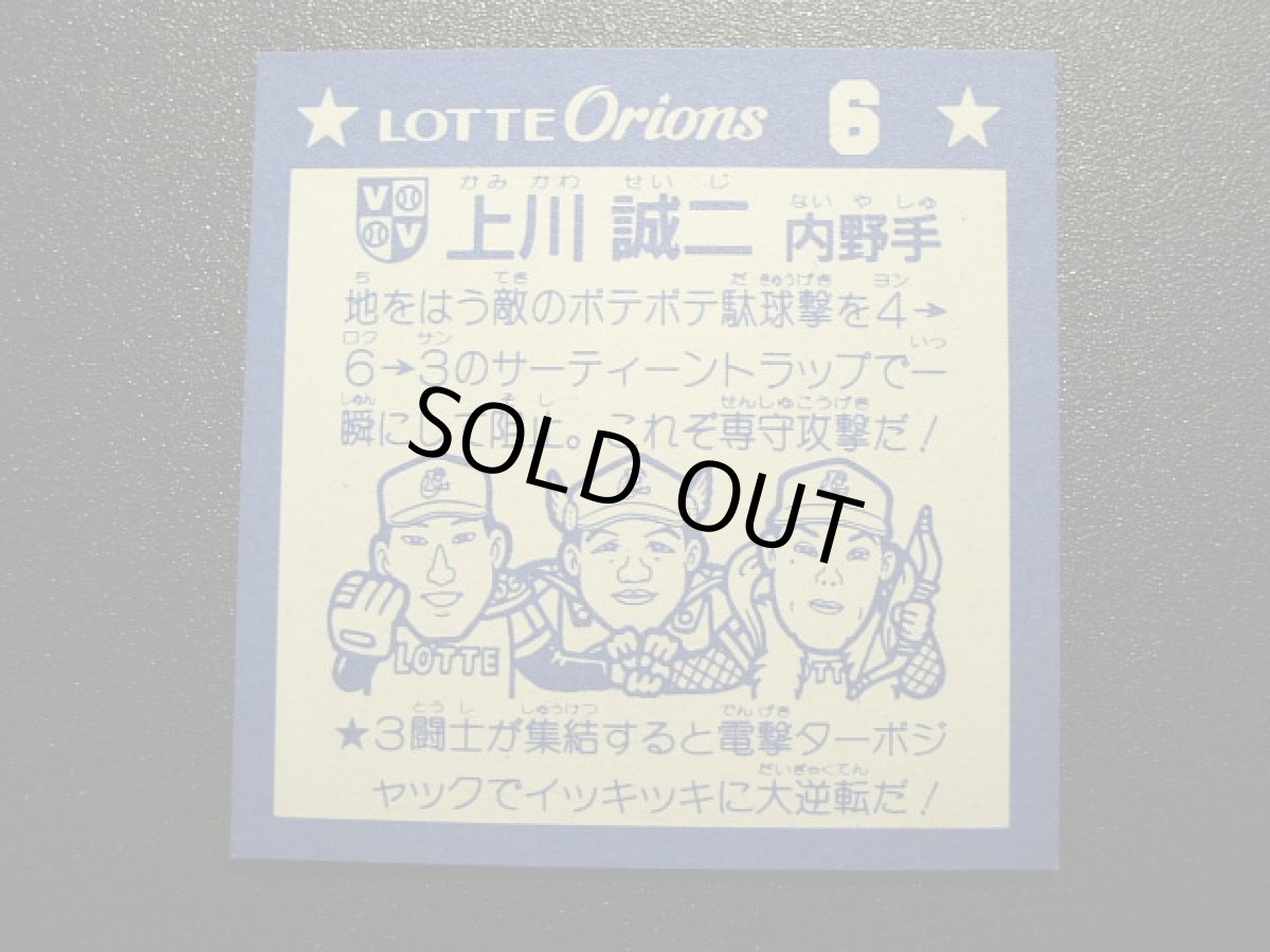 画像4: 鉄壁守護神 オリオンP2 2016お正月イベン (4)