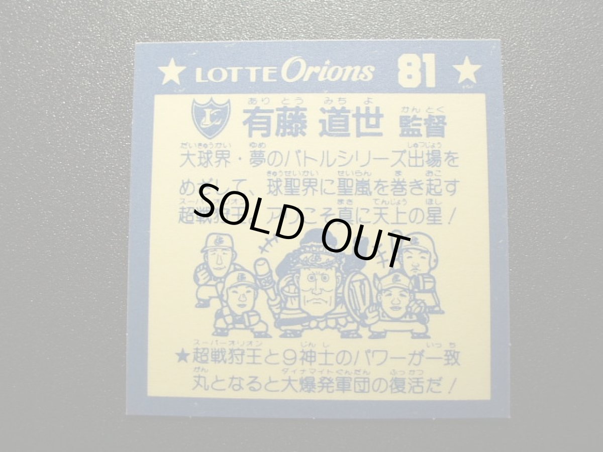 画像5: スーパーオリオン　オリオンP2　2016お正月イベン (5)