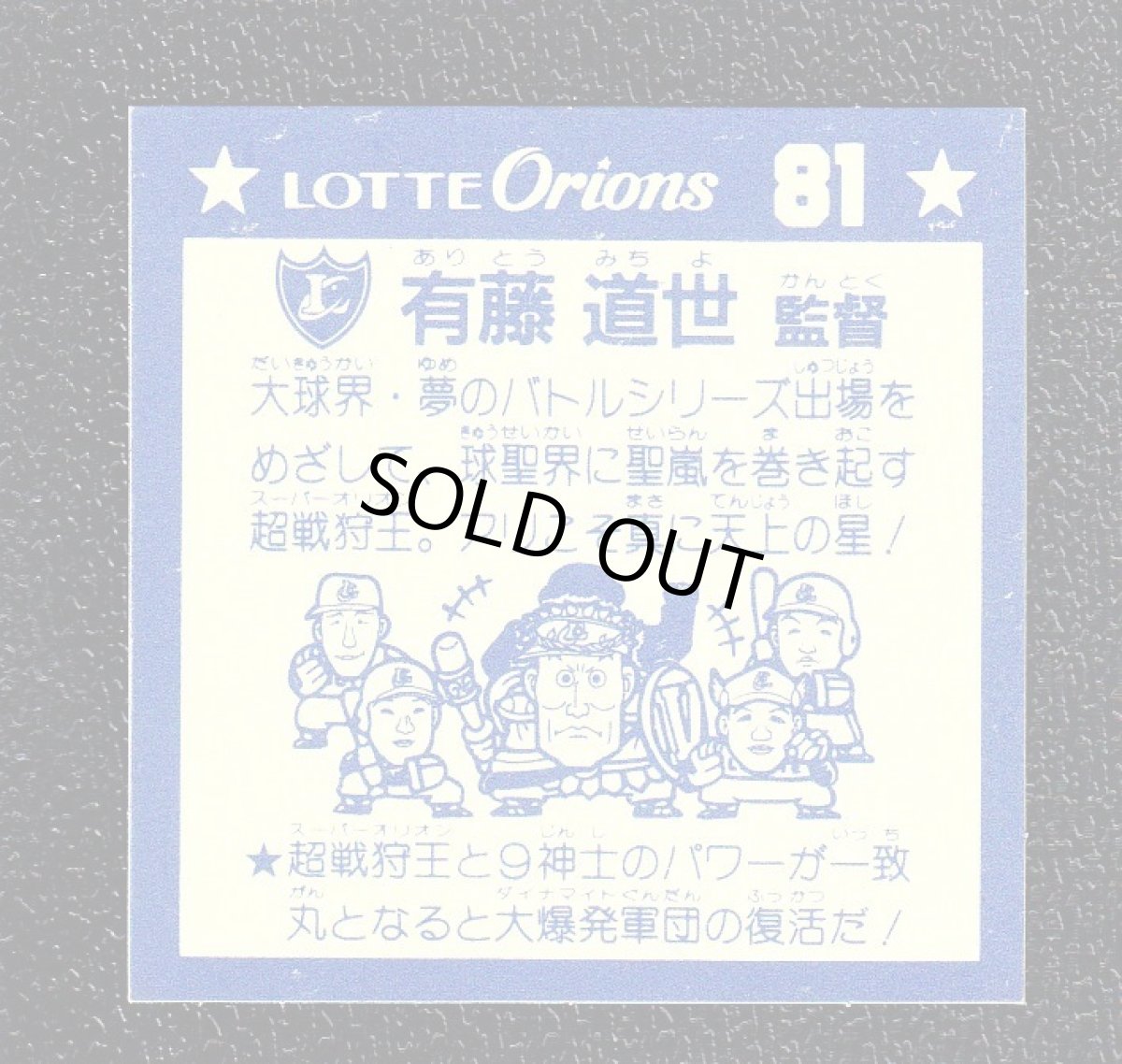 画像2: スーパーオリオン　オリオンP2　2016お正月イベン (2)