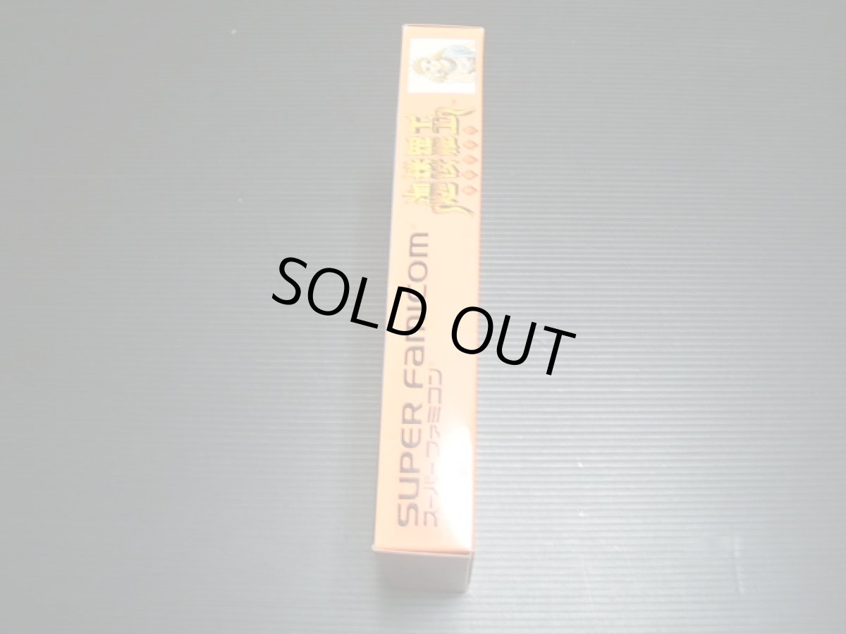 画像4: 迦楼羅王　箱説有　SFCスーパーファミコン (4)