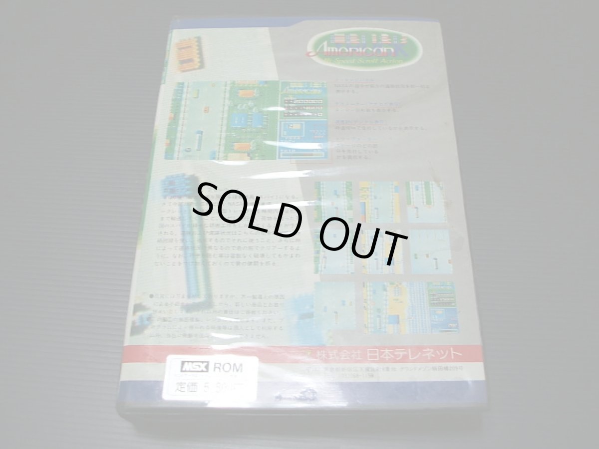 画像3: アメリカントラック　箱説有　MSX (3)