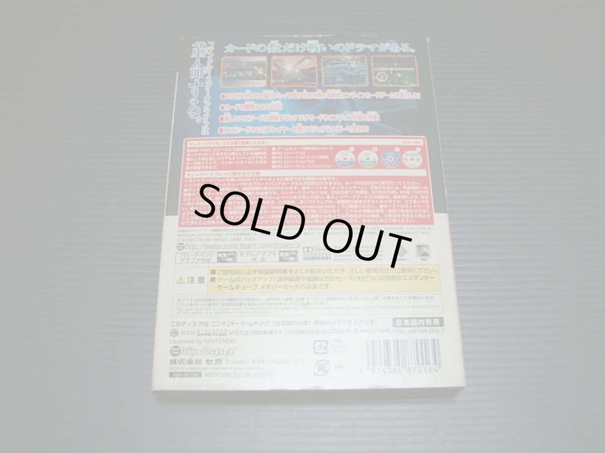 画像3: ファンタシースターオンライン エピソード3 カードレボリューション GCゲームキューブ (3)