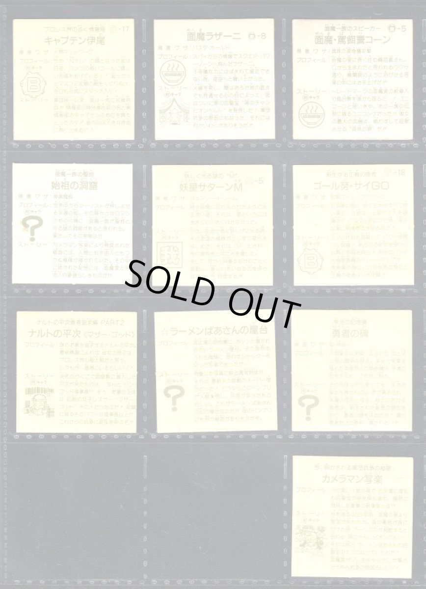 画像6: ラーメンばあ6弾ノーマルアルミコンプ (6)