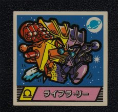 画像1: ライブラ・リー　魔霊大戦 (1)