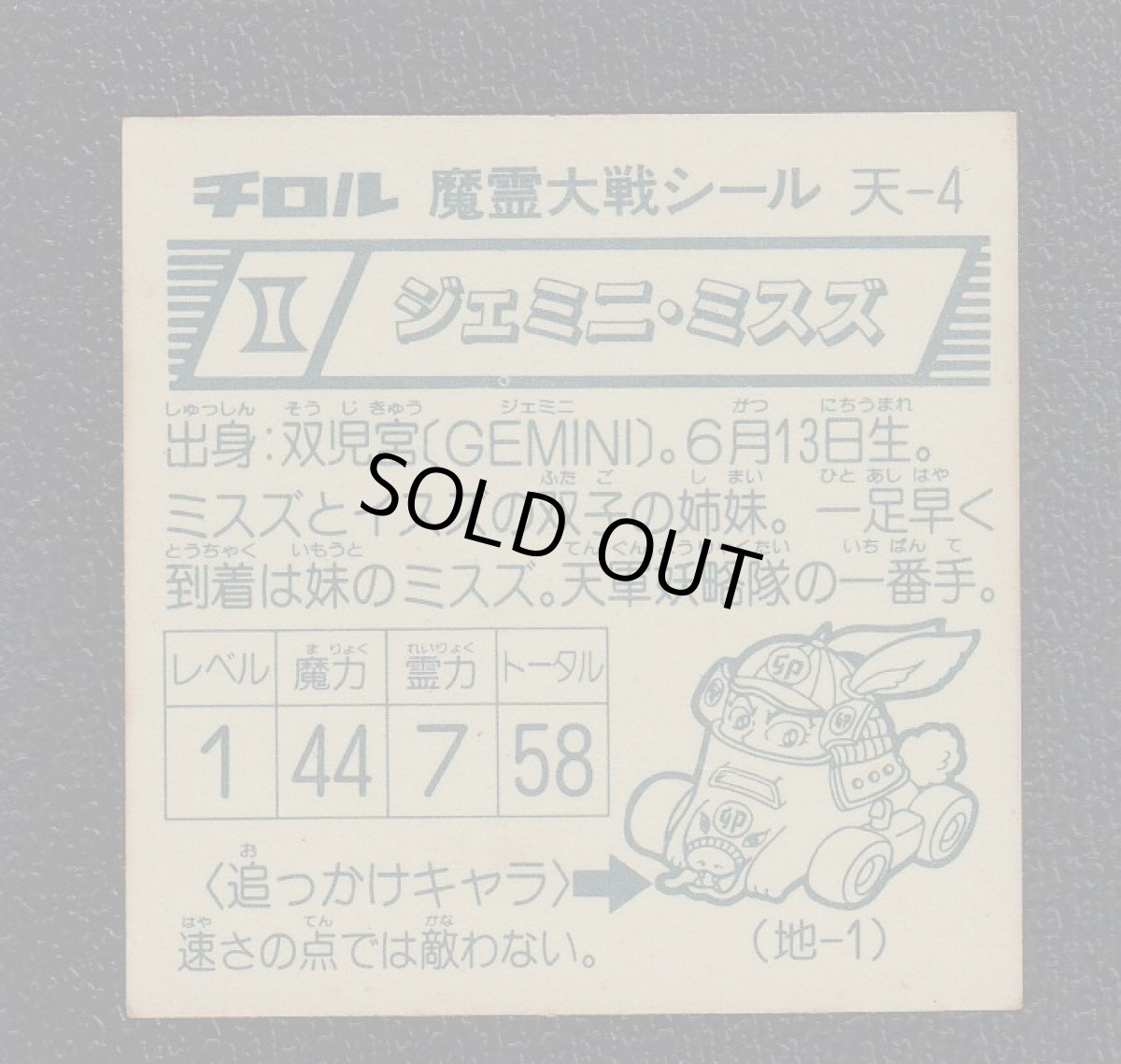 画像2: ジェミニ・ミスズ　魔霊大戦 (2)