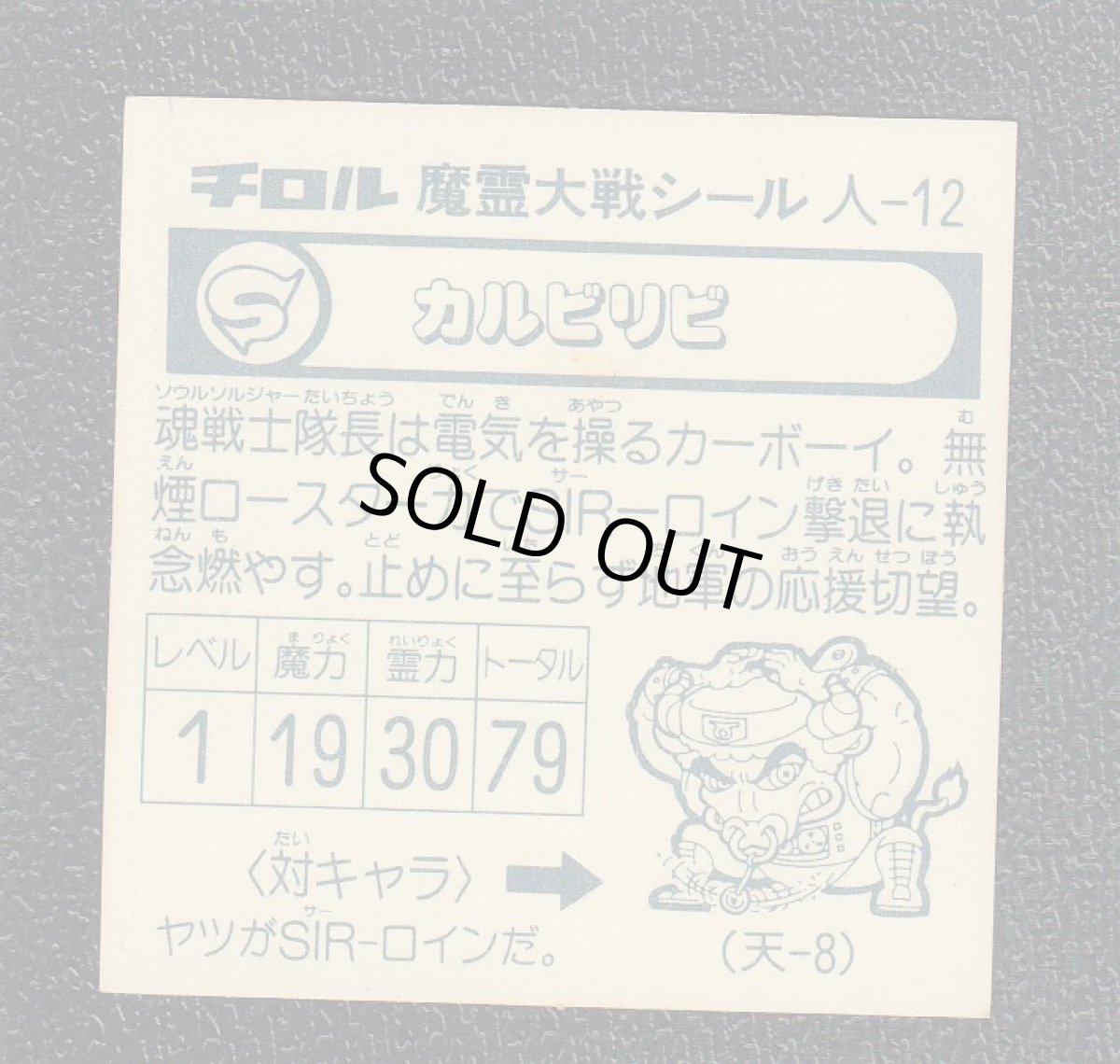 画像2: カルビリビ　魔霊大戦 (2)