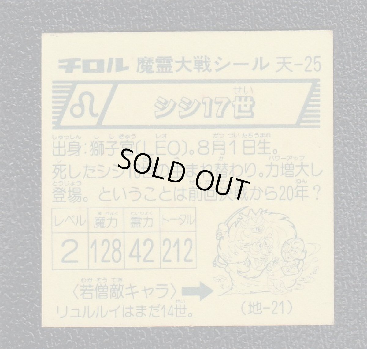 画像2: シシ17世　魔霊大戦 (2)