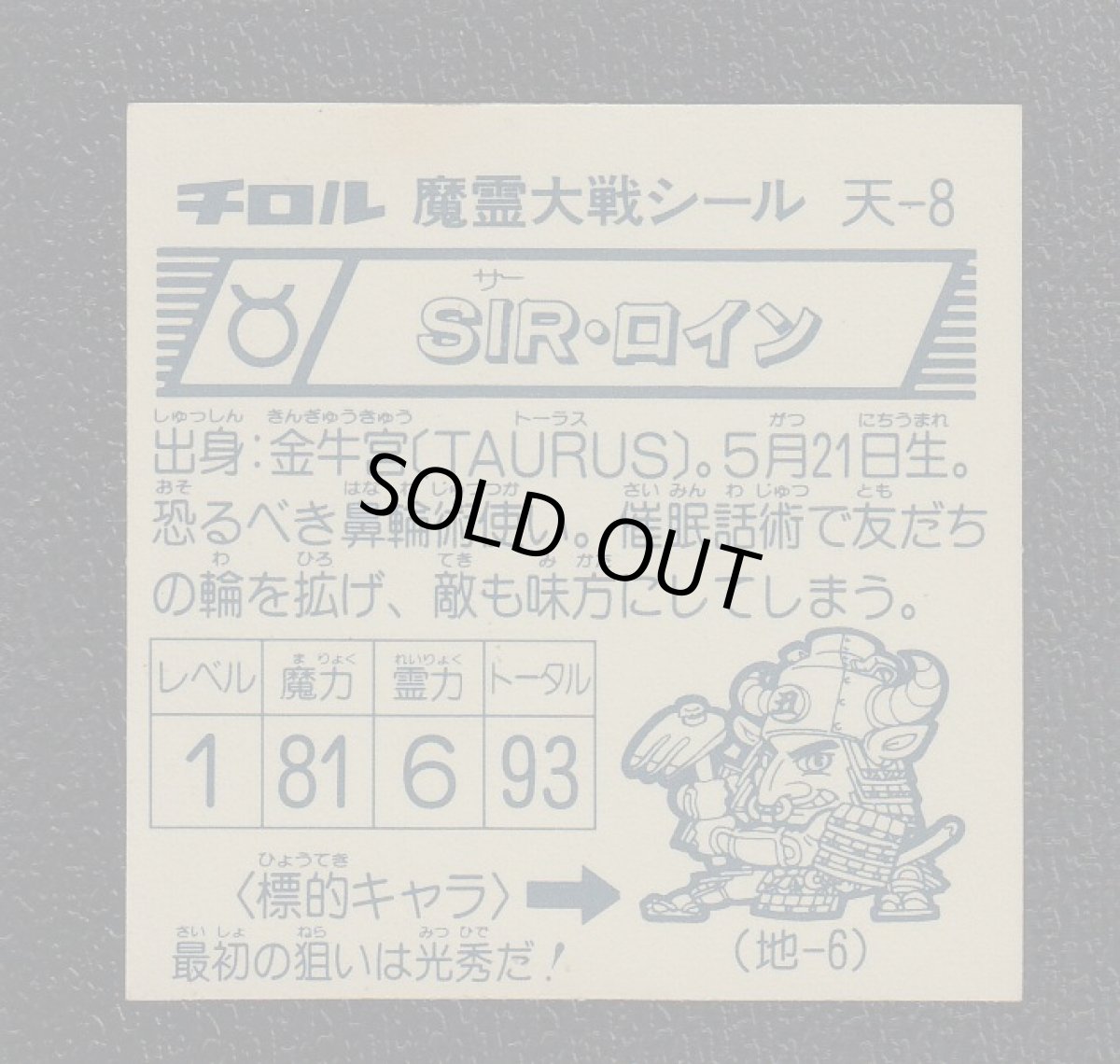 画像2: SIR・ロイン　魔霊大戦 (2)