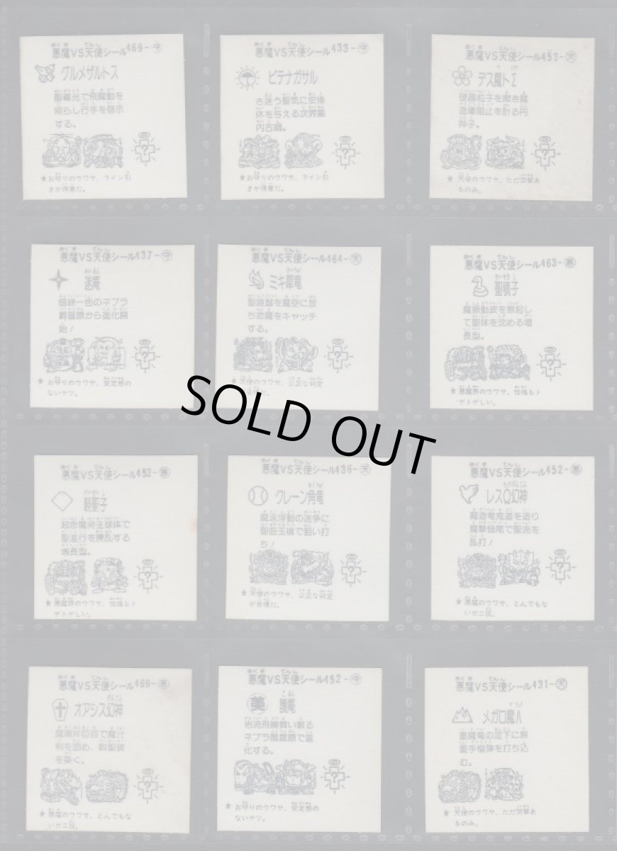 画像2: 13弾セット　プリズム　パチ (2)