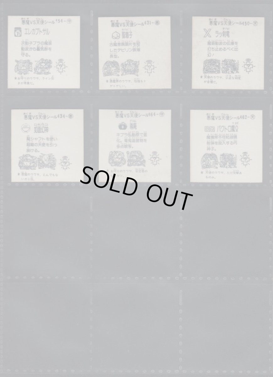 画像4: 13弾セット　プリズム　パチ (4)