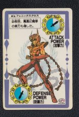 画像2: 新生フェニックスクロス　カード　聖闘士星矢　 (2)