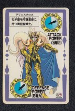 画像2: アリエスクロス　カード　聖闘士星矢　 (2)