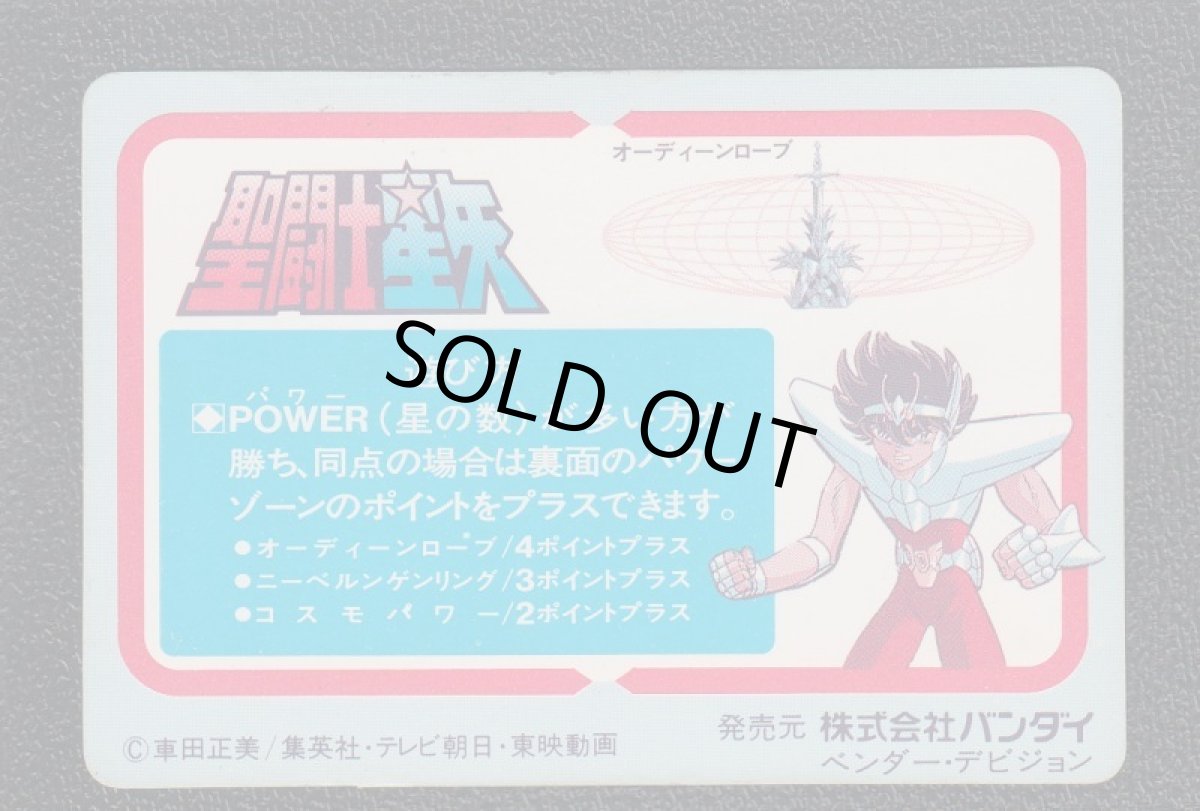 画像2: 紫龍　カード　聖闘士星矢　 (2)