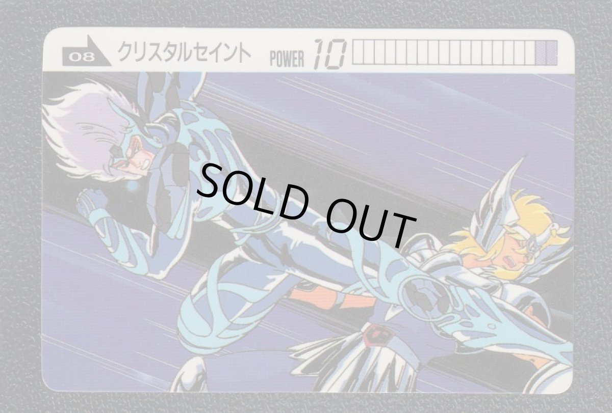 画像1: クリスタルセイント　カード　聖闘士星矢　 (1)