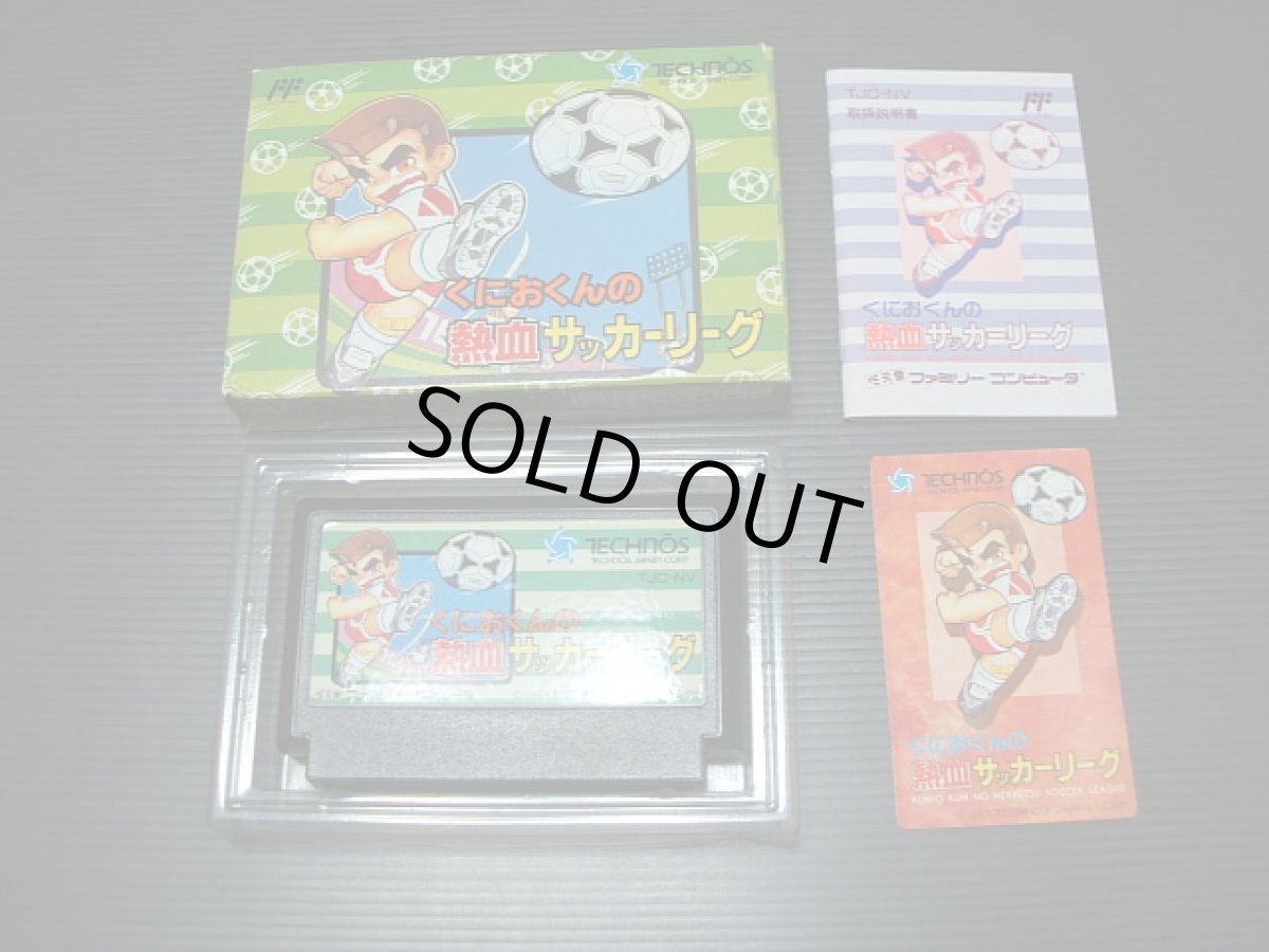 画像1: くにおくんの熱血サッカーリーグ　箱説有　FCファミコン  (1)