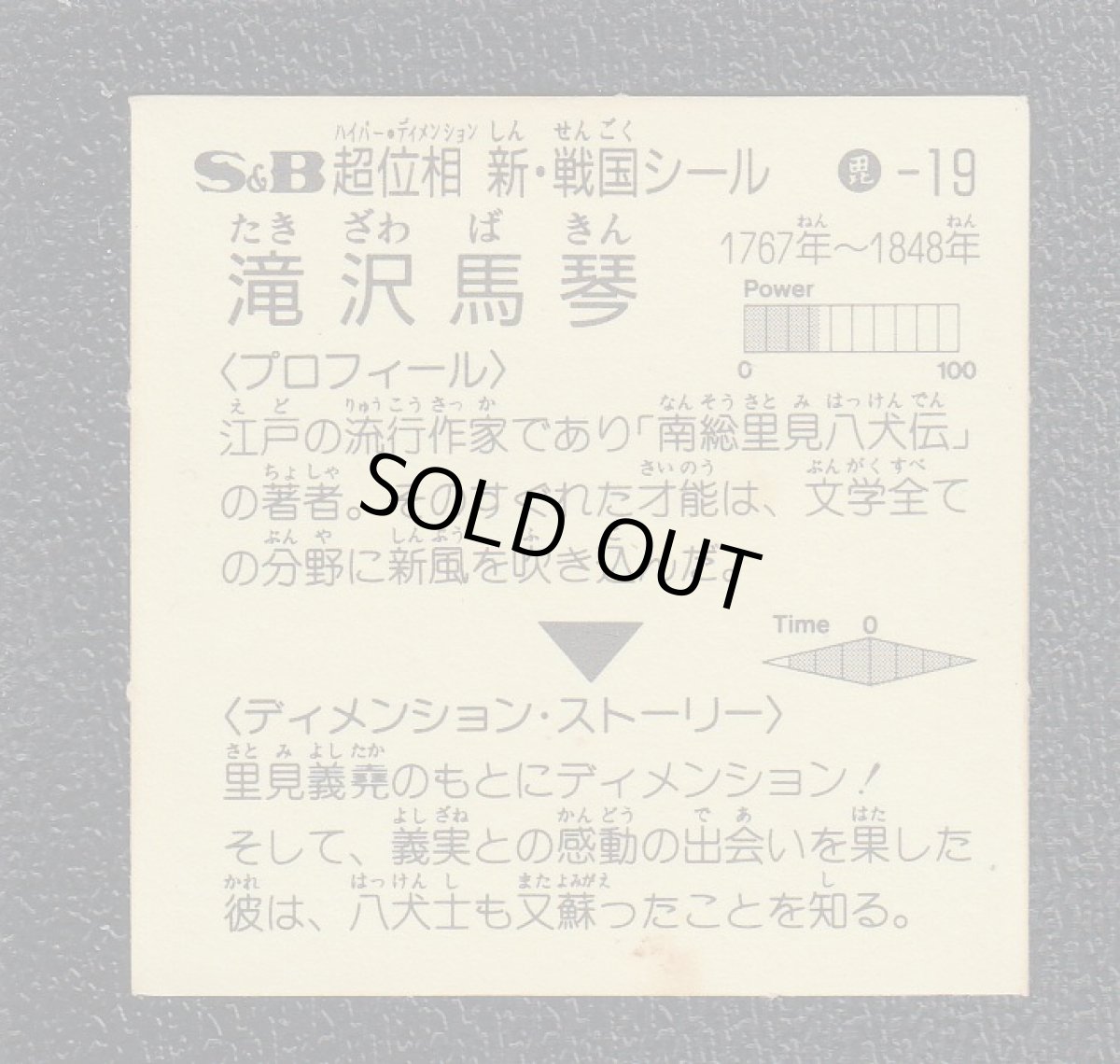 画像2: 滝沢馬琴　超位相　 (2)