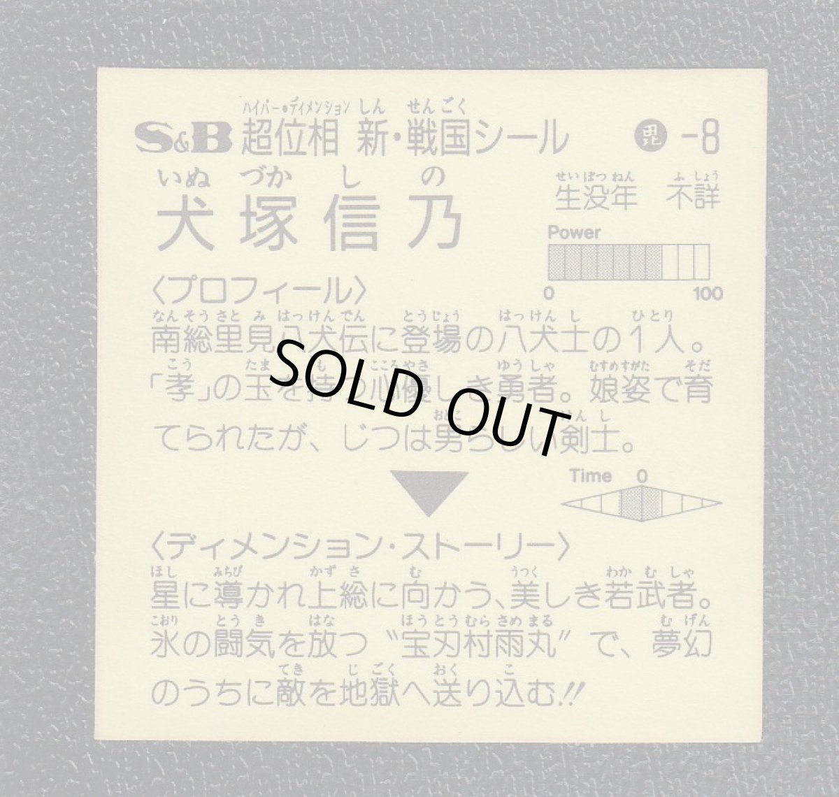 画像2: 犬塚信乃　超位相　 (2)