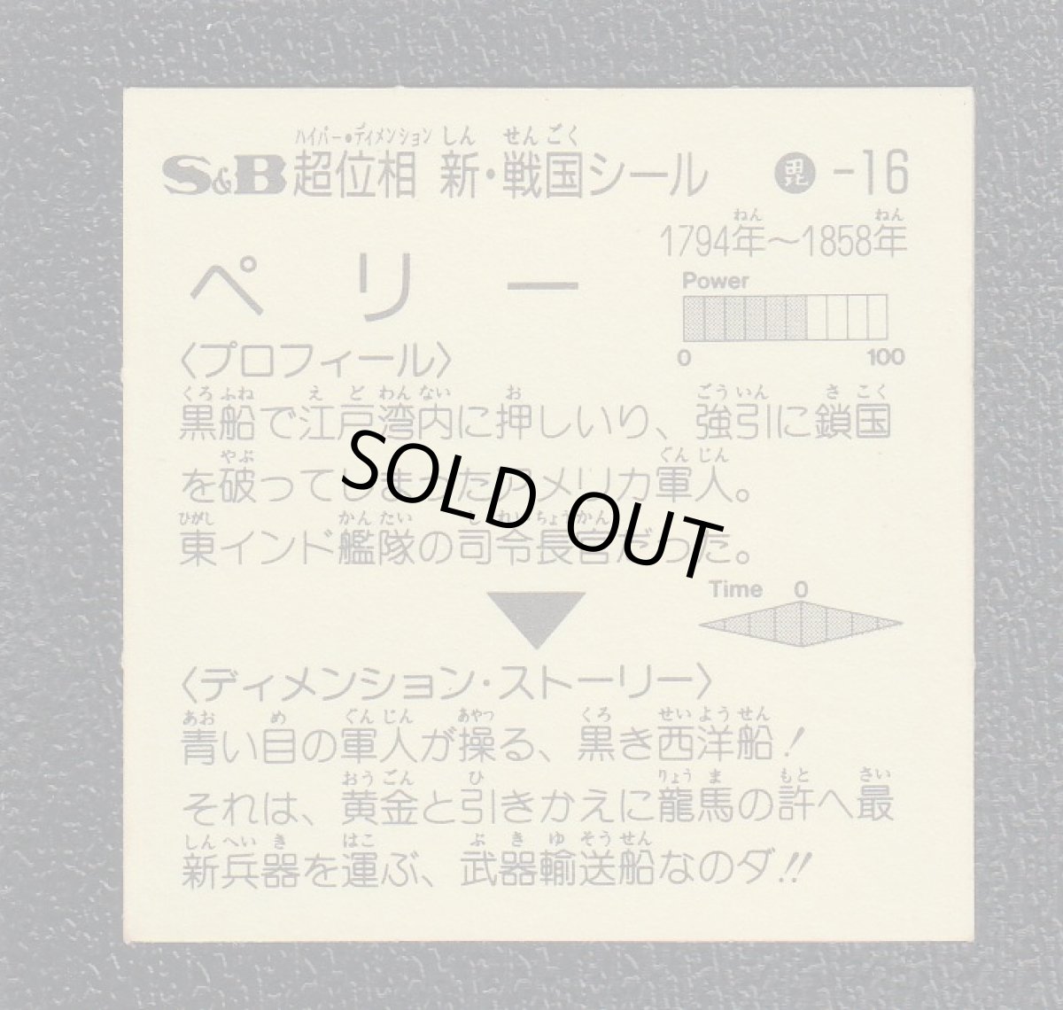 画像2: ペリー　超位相　 (2)