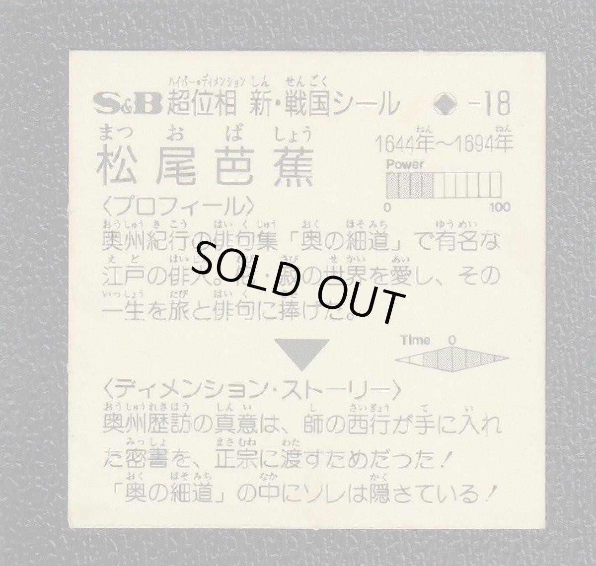 画像2: 松尾芭蕉　超位相　 (2)